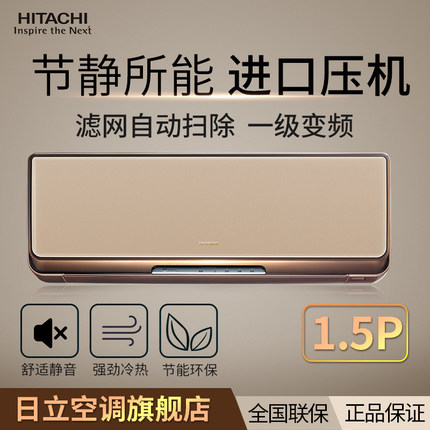 Hitachi/羞羞网站免费空调挂机 KFR-35GW/BpKG